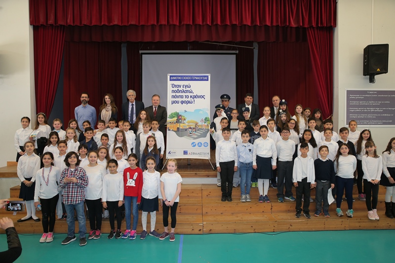 «ROAD SAFETY EVENT AT GERMASOGIA ELEMENTARY SCHOOL»